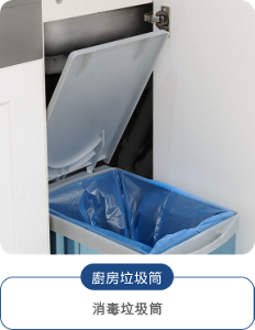 廚房垃圾筒 消毒垃圾筒