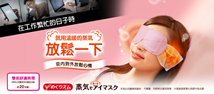 在工作繁忙的日子時! 從內到外放鬆心情 雙倍舒適時間( 與本公司舊有系列產品比較)