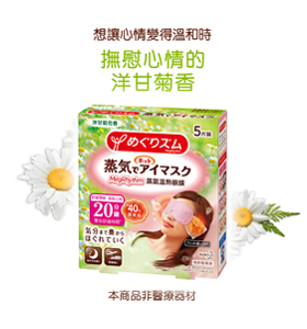 想讓心情變得溫和時 撫慰心情的洋甘菊香