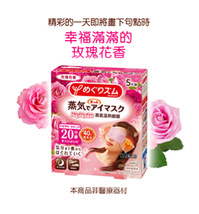 精彩的一天即將畫下句點時 幸福滿滿的玫瑰花香