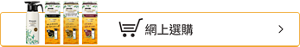 網上選購