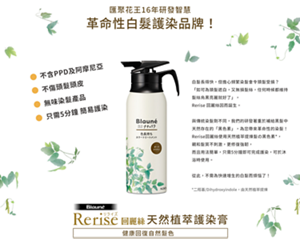匯聚花王16年研發智慧 革命性白髮護染品牌！