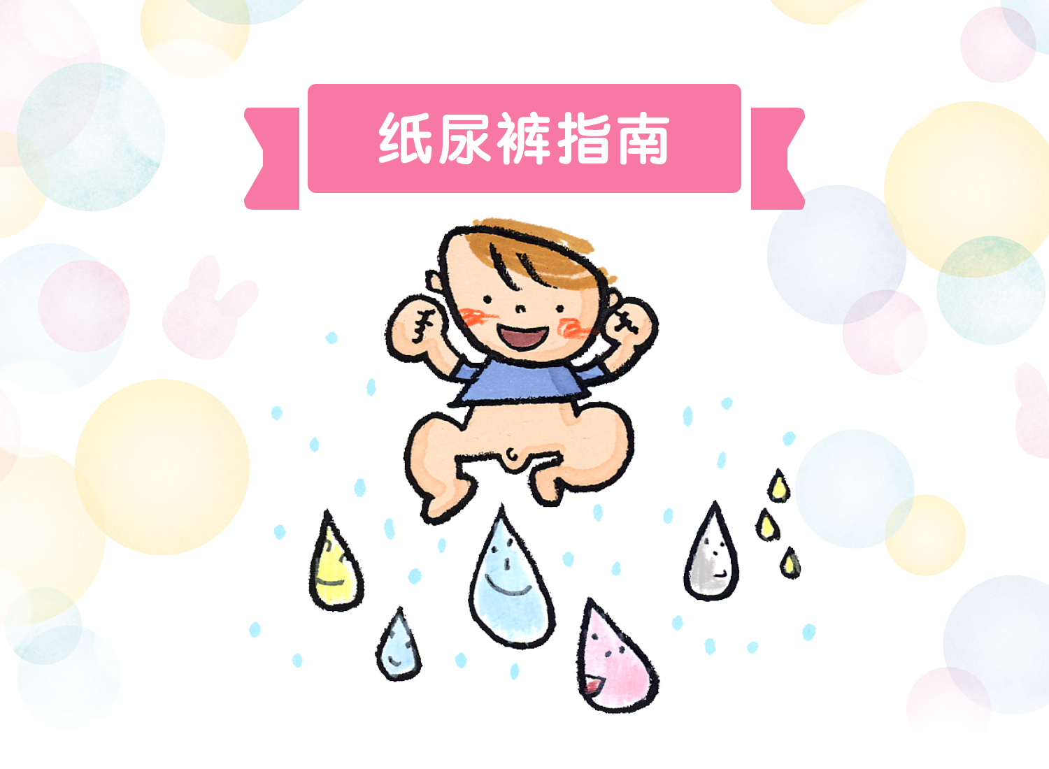 花王纸尿裤妙而舒纸尿裤的5个要点 花王纸尿裤妙而舒纸尿裤的5个要点