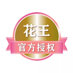 花王官⽅授权