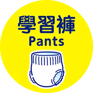 學習褲