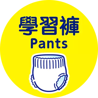 學習褲