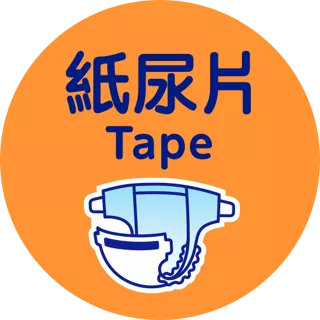紙尿片