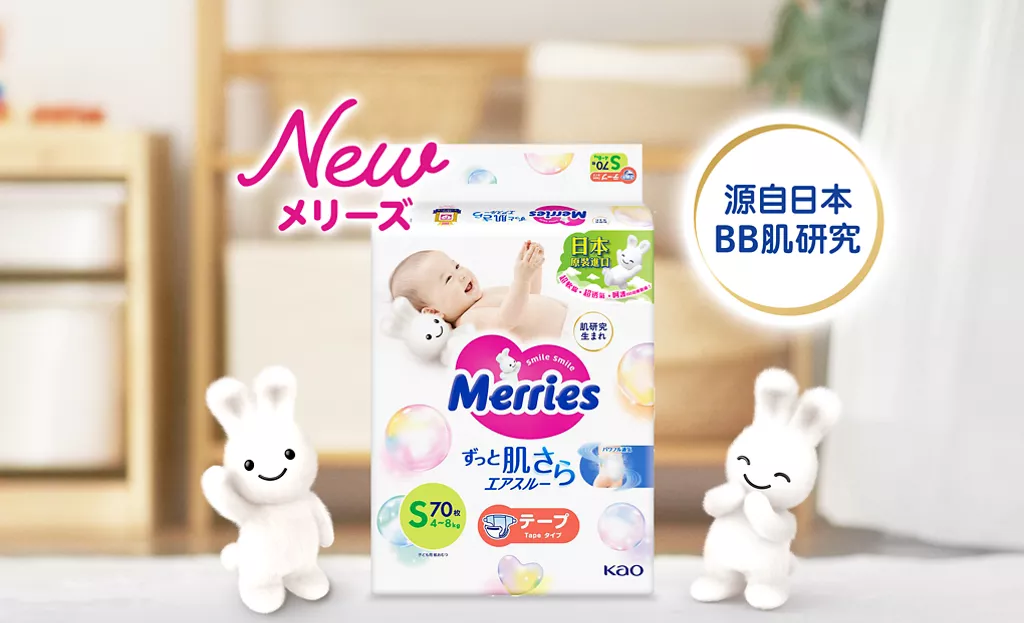 源自日本BB肌研究 NEW Merries ずっと肌さらエアスルー