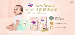 繊細な肌に5ツ星のやさしさを Merries First Premium 日本首創 抗菌親膚表層 99.9%抗菌”✕柔軟の最高級