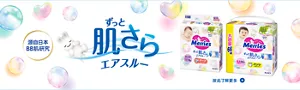 源自日本BB肌研究 ずっと肌さらエアスルー 按此了解更多