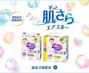 源自日本BB肌研究 ずっと肌さらエアスルー 按此了解更多