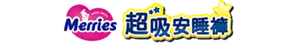 Merries 超吸安睡褲