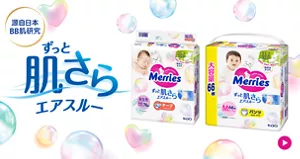 源自日本BB肌研究