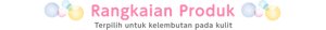 Rangkaian Produk　Terpilih untuk kelembutan pada kulit