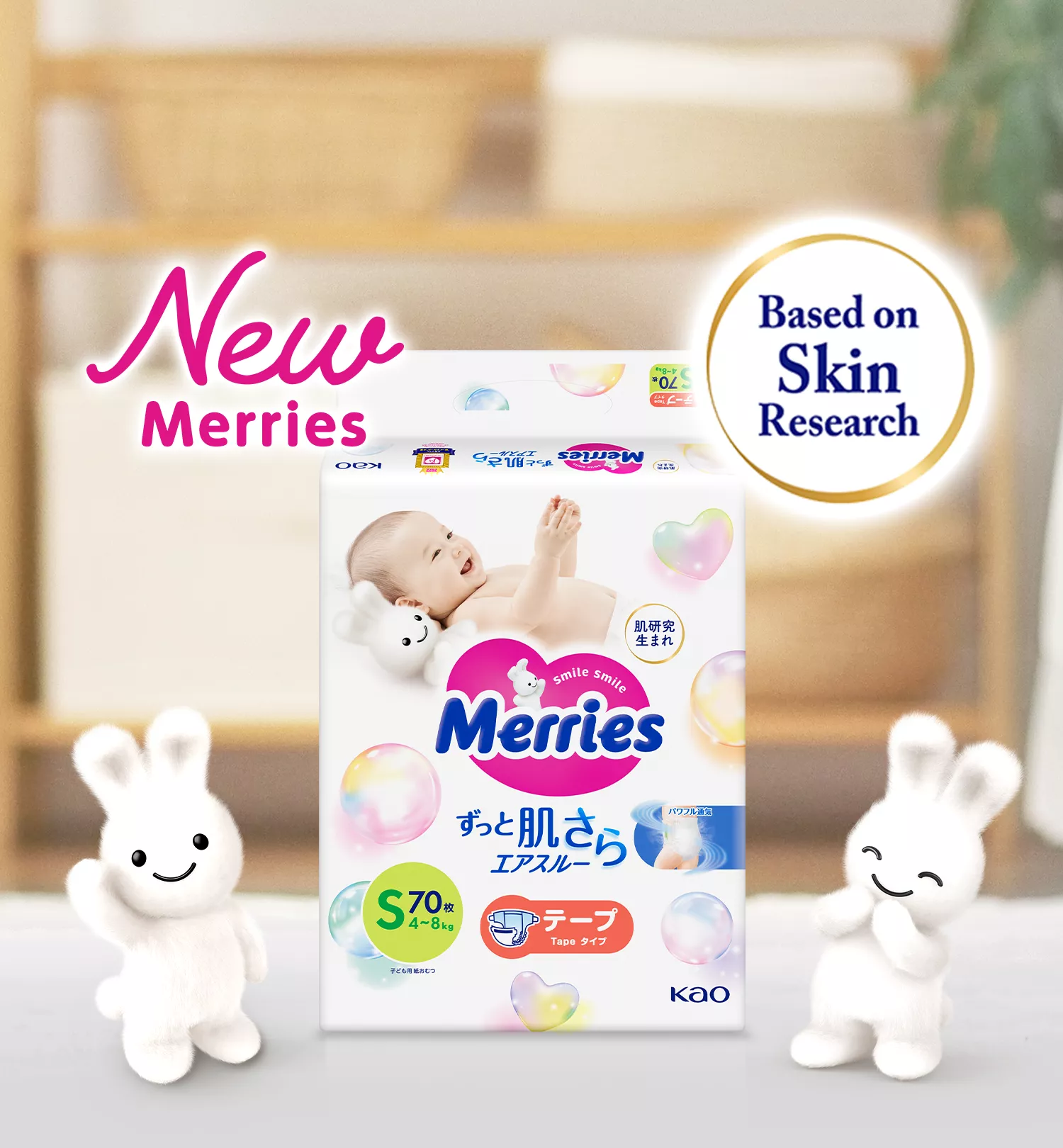 Merries s size discount