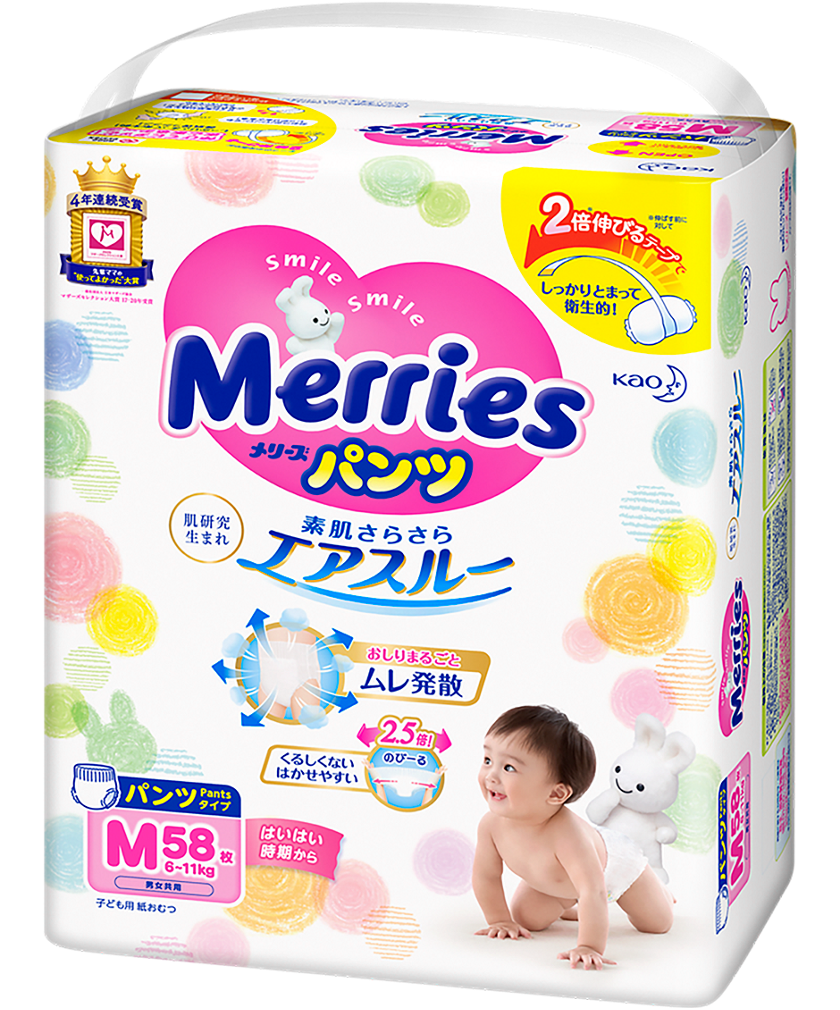 bestellen verkopen Meyella Pants Diaper M size