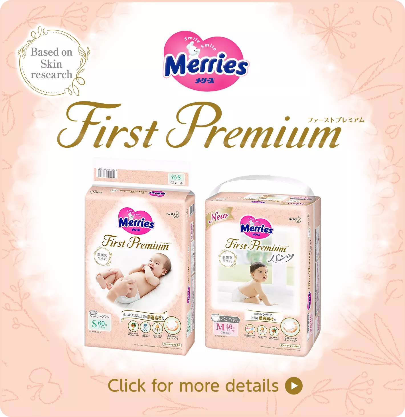 Merries Product Range Merries Product Range