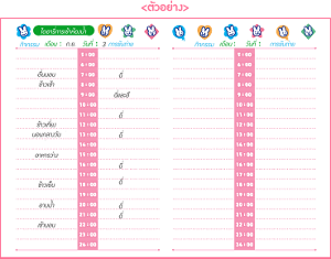 ตัวอย่าง