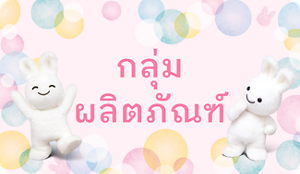 Explore Merries Product Lineup