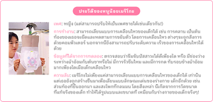 ประวัติของหนูน้อยเมริโกะ เพศ: หญิง (แต่สามารถปรับให้เป็นเพศชายได้เช่นเดียวกัน!) การทำงาน: สามารถเลียนแบบการเคลื่อนไหวของเด็กได้ เช่น การคลาน เป็นต้น ท้องของเธอจะยืดและหดตามการขยับตัว โดยการเคลื่อนไหว ต่างๆจะถูกสั่งการด้วยคอมพิวเตอร์ นอกจากนี้ยังสามารถปรับระดับความ เร็วของการเคลื่อนไหวได้ด้วย ข้อมูลที่ได้จากการทดลอง: ตรวจสอบว่าซึมซับปัสสาวะได้ดีเพียงใด หรือ มีช่องว่างระหว่างผ้าอ้อมกับต้นขาหรือไม่ มีการรั่วซึมไหม และมีการกด ทับรอบข้างผ้าอ้อมมากเพียงใดเมื่อเด็กเคลื่อนไหว ความลับ: เมริโกะไม่เพียงแค่สามารถเลียนแบบการเคลื่อนไหวของเด็กได้ เท่านั้น แต่เธอยังถูกสร้างขึ้นมาเพื่อเลียนแบบลักษณะเด่นของร่างกาย เด็กอีกด้วย เช่น ส่วนท้องที่ยื่นออกมา และสะโพกที่กลมมน โดยสิ่งเหล่า นี้เกิดจากการวัดขนาดที่แท้จริงของเด็ก ทำให้ได้รูปแบบและขนาดที่ เหมือนกับร่างกายของเด็กจริงๆ!