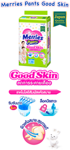 Kao Merries - Informasi Produk Merries    Pants Good Skin L