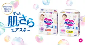 Merries จากผลการ วิจัยด้าน ผิวหนัง