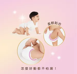 柔軟貼合　怎麼好動都不怕漏！
