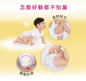 怎麼好動都不怕漏　柔軟貼合　雙層防漏