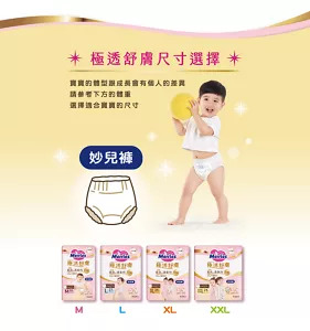 極透舒膚尺寸選擇　寶寶的體型跟成長會有個人的差異 請參考下方的體重 選擇適合寶寶的尺寸　妙兒褲　M［6〜11kg］/L［9〜14kg］/XL［12〜22kg］/XXL［15〜28kg］