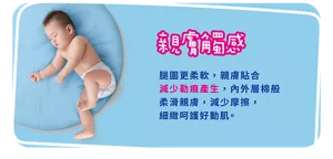 親膚觸感　腿圍更柔軟，親膚貼合減少勒痕產生，內外層棉般柔滑親膚，減少摩擦，細緻呵護好動肌。