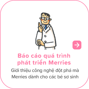 Báo cáo quá trình phát triển Merries　Giới thiệu công nghệ đột phá mà Merries dành cho các bé sơ sinh