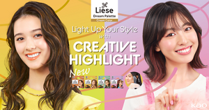 Liese Dream Palette Cream Color. Light Up Your Style with CREATIVE HIGHLIGHT