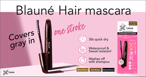 Liese Blauné Hair Mascara covers gray in one stroke. 30s quick dry, waterproof & sweat resistant, washes off with shampoo.