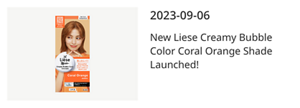 2023-9-06 New Liese Creamy Bubble Color Coral Orange Shade Launched!