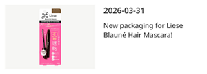 2026-03-31 New packaging for Liese Blauné Hair Mascara!