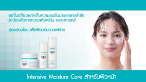 th_bnr_Intensive_Moisture