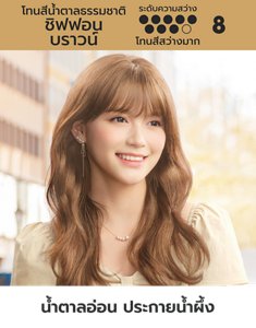 ชิฟฟอน บราวน์