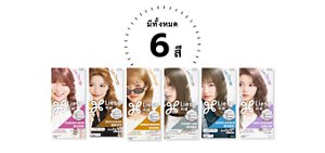 Liese Creamy Bubble Color. Dazzling Series 6 shades.