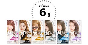 Liese Creamy Bubble Color. Dazzling Series 6 shades.