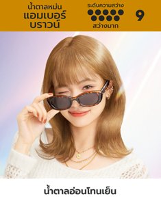 แอมเบอร์ บราวน์