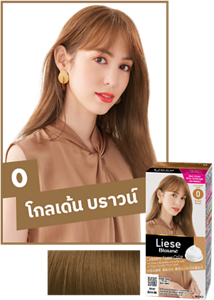 0 โกลเด้น บราวน์ 