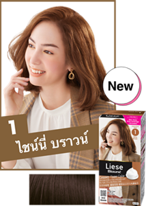 New 1 ไชน์นี่ บราวน์