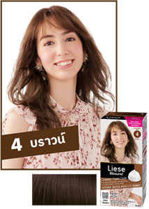 4 บราวน์