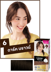 6 ดาร์ค บราวน์