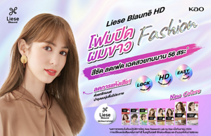 Liese Blauné Creamy Foam Color