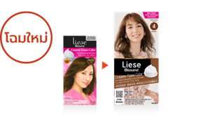 โฉมใหม่