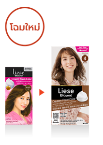 โฉมใหม่