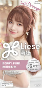 Berry Pink (น้ำตาลอ่อนชมพูเบอร์รี่)