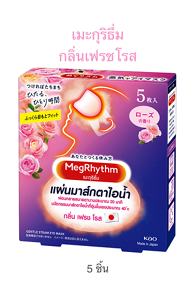 เมะกุริธึ่ม กลิ่นเฟรชโรส 5 ชิ้น