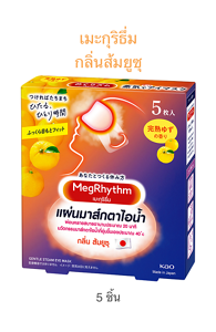 เมะกุริธึ่ม กลิ่นส้มยูซุ 5 ชิ้น